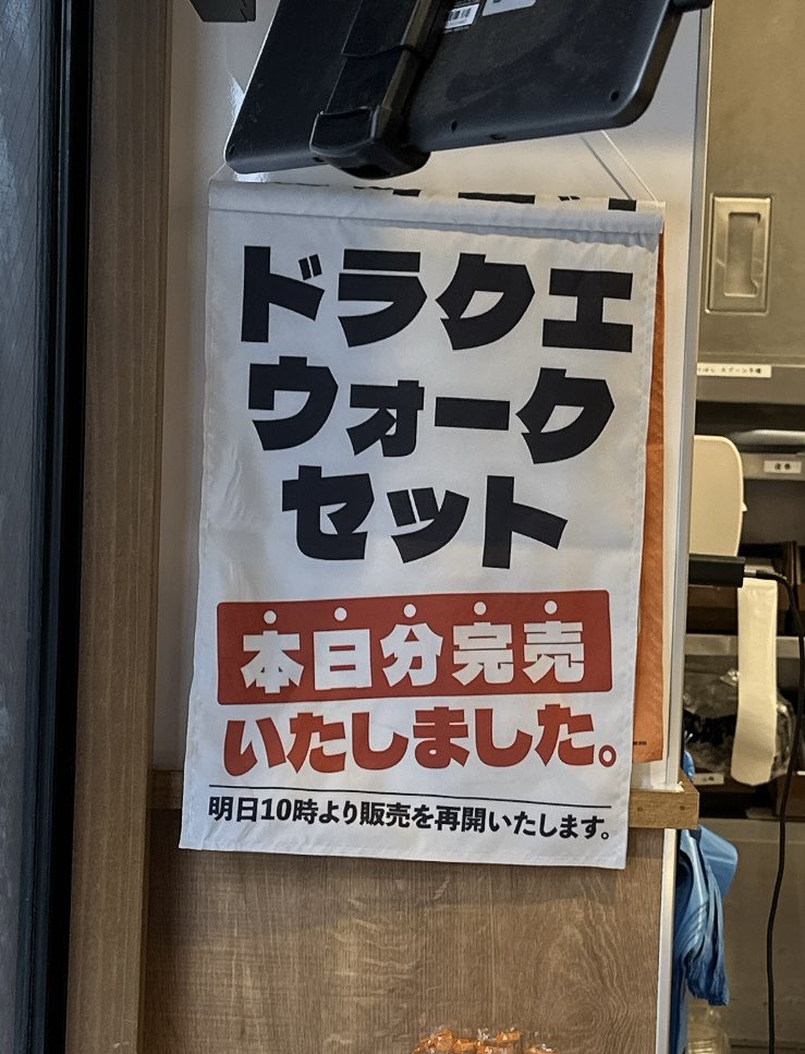 yondone_dqw's tweet photo. @yondone_cheki @meru___chu @mimi___chu_ @DQWalk @yoshinoyagyudon 2店舗目、3店舗目とも売り切れだったよ
ﾀﾋね！転売ヤー！！！
#ドラクエウォーク #DQウォーク #DQW https://t.co/6Y2nXf4iRK