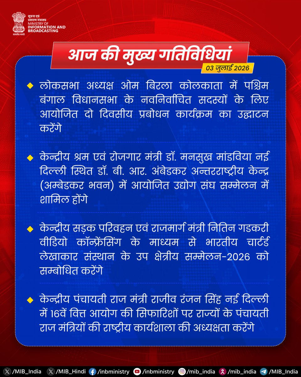 MIB_Hindi tweet picture