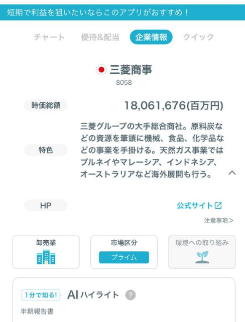 mimizuku1214's tweet photo. 📈三菱商事（8058）を長期保有した結果

取得単価：759円
現在株価：3,682円（4.85倍）
評価益：＋1,461,500円（500株）
株歴30年
この結果が教えてくれたのは、
「早く気づき、信じて持ち続ける」こと

ウォーレン・バフェット氏も商社株に注目

次に注目する銘柄も、
静かに見ています📈 https://t.co/nxDw809rQR