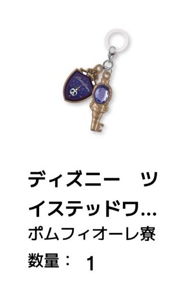 INich0's tweet photo. 【交換】 ツイステッドワンダーランド ツイステ めじるしアクセサリー ガチャガチャ

譲 →ポムフィオーレ

求 →スカラビア

予約商品の為到着次第の交換となります。
お気軽にお声掛けください。 https://t.co/NrbhPqDWFx