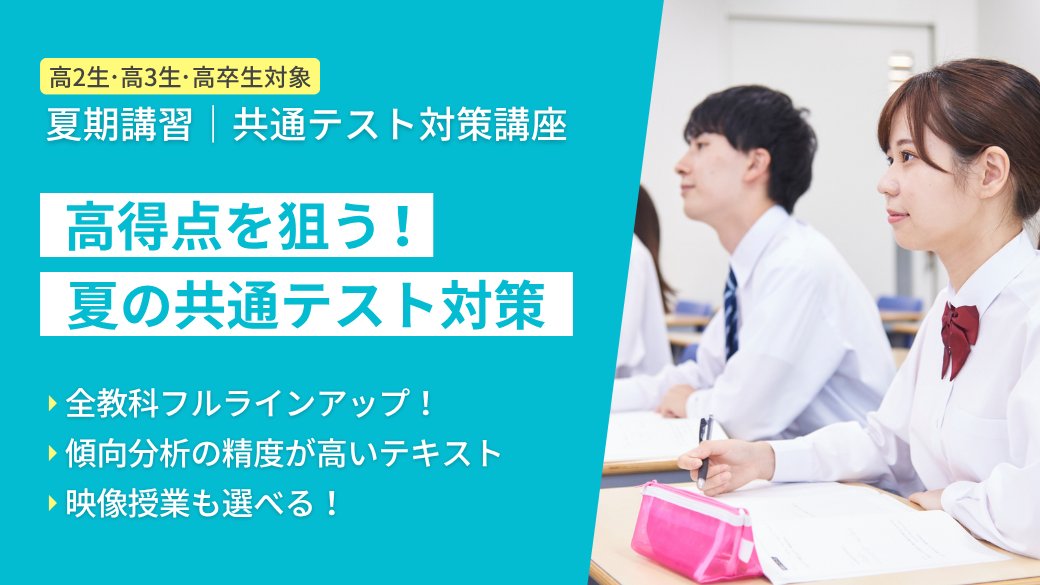 公式】河合塾 (@kawaijuku_jp) / Posts / X