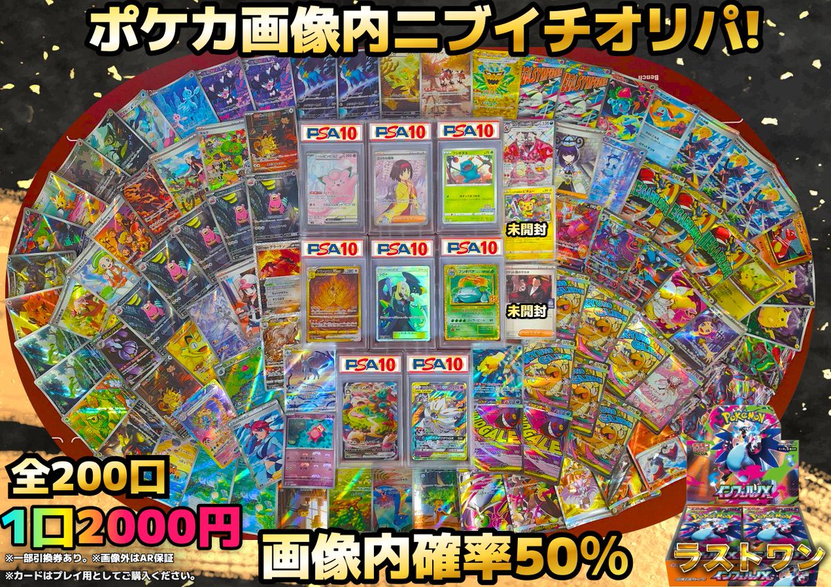 トレカライザス町田店OPENしました‼ 👇本日オススメのオリパはコチラ