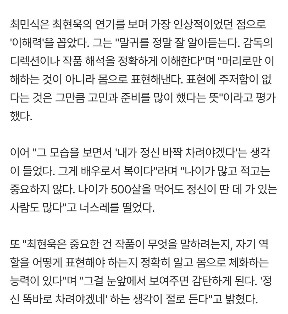 아이 tweet media
