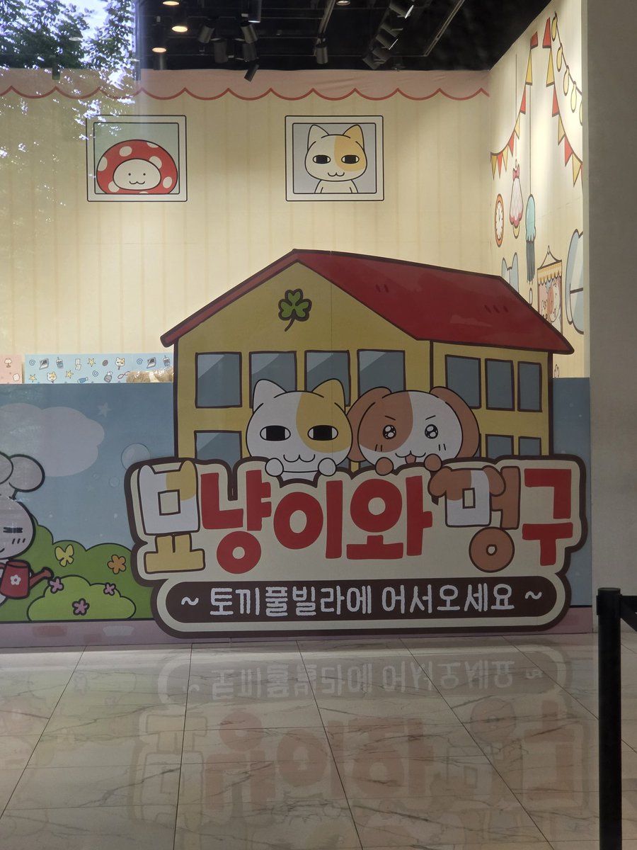 MMM_JJ8's tweet photo. #묘냥이와멍구
#홍대팝업

귀여워😍😍😍 https://t.co/vGK1ZLSHyt