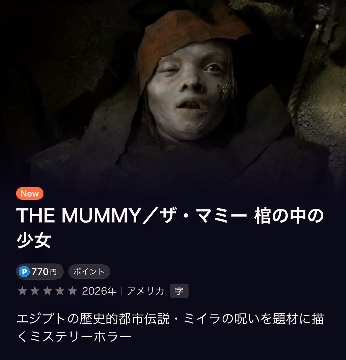 SUTEZO_U's tweet photo. 📍🎬 THE MUMMY (2026)

オーディオコメンタリーが超楽しみ〜🤤✨
その前に観ちゃおうかなぁ https://t.co/oNF19hUHei
