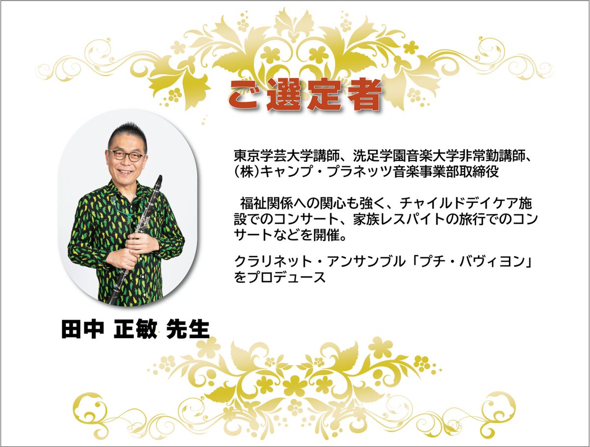 Winds_WebShop's tweet photo. 【入荷しました！】

～田中正敏先生 バスクラリネット マウスピース～  

 吹きやすいマウスピースを選んでいただきました

オンラインショップでもお求めいただけます

 https://t.co/h5iBLlJAMN

 #選定 #田中正敏 先生 #マウスピース #バスクラリネット #キャンププラネッツ https://t.co/FdSEaZIXUp