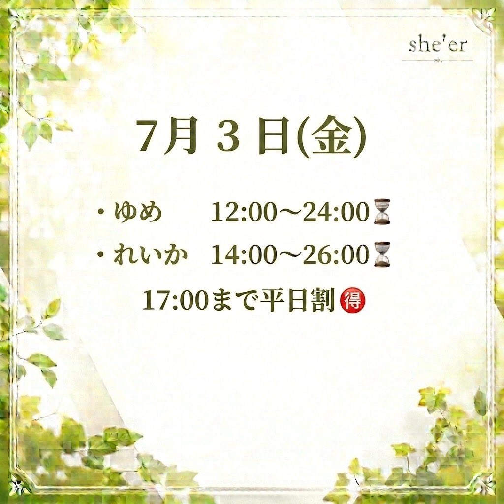 reehs0000's tweet photo. 金曜日！　おすすめ新人！ https://t.co/EvSn4E06cS