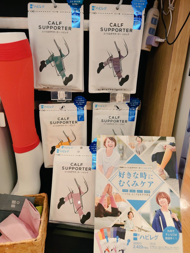 TSUTAYA81060020's tweet photo. 【商品入荷情報】
ふくろはぎサポーター ハピレグ
⁡入荷しました♪👏✨️✨👏♪⁡⁡

⁡こんな方におすすめ✨
⁡★疲れやすい⁡
⁡★デスクワーク⁡
⁡★むくみやすい⁡
⁡★運動する時⁡
⁡★立ち仕事⁡⁡⁡

色々なカラーがあります😊
⁡ #ハピレグ
               https://t.co/2GVES57kOF https://t.co/LArebMEDsU