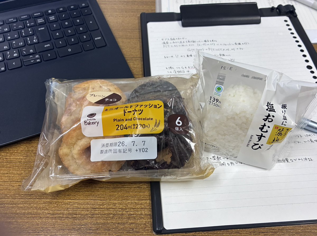 mettyaoshio's tweet photo. しおランチ https://t.co/o8HUDTVyB2
