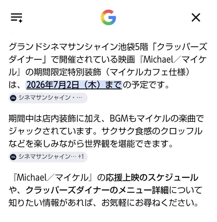 Mjjdancing's tweet photo. @kirariritsuko 何時までか時間調べていたらたまたまみつけて💦慌てて無理やり行って来ました😅お店には今日最終日とは書いてなかったが、期間短すぎですよね💦 https://t.co/gLnFHE1XMT