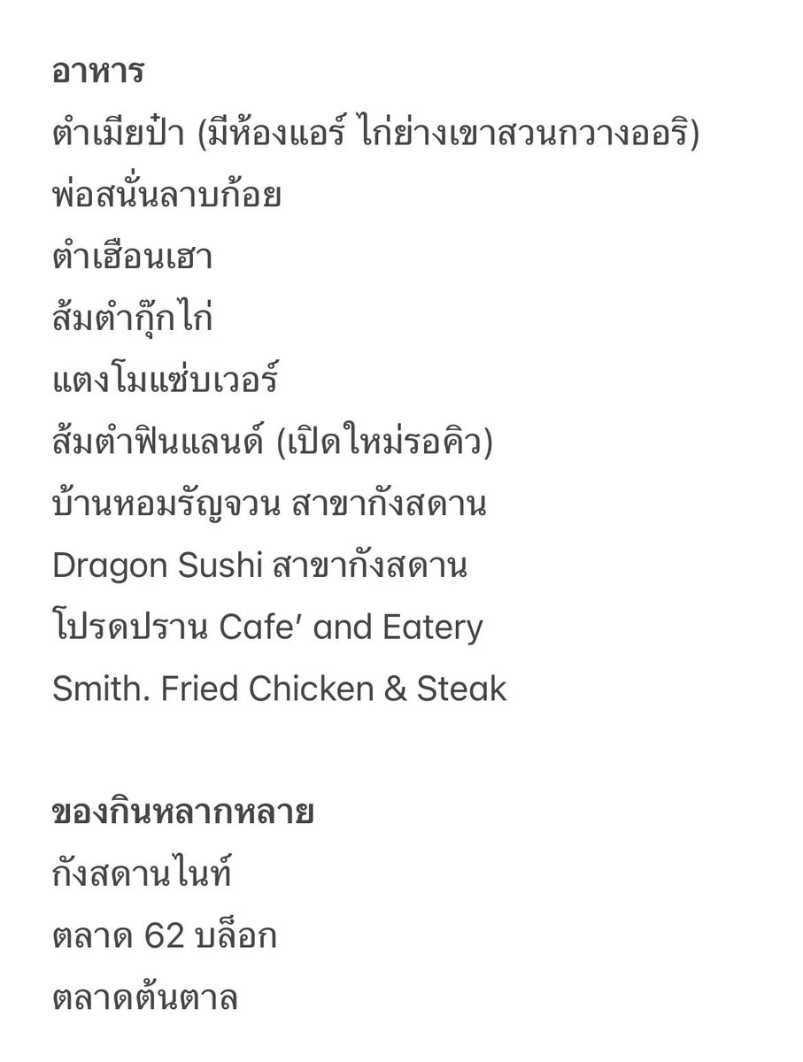 Pee_58_Pee's tweet photo. แนะนำของกินตามความแซ่บของตัวเอง
ขอนแก่นยินดีต้อนรับม่วงทุกคนน๊า

#lingorm #หลิงออม https://t.co/9TyQM7ujyw