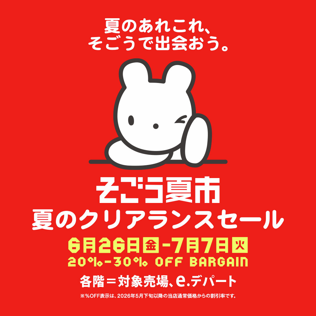 そごう横浜店 (@sogoyokohama) / Posts / X