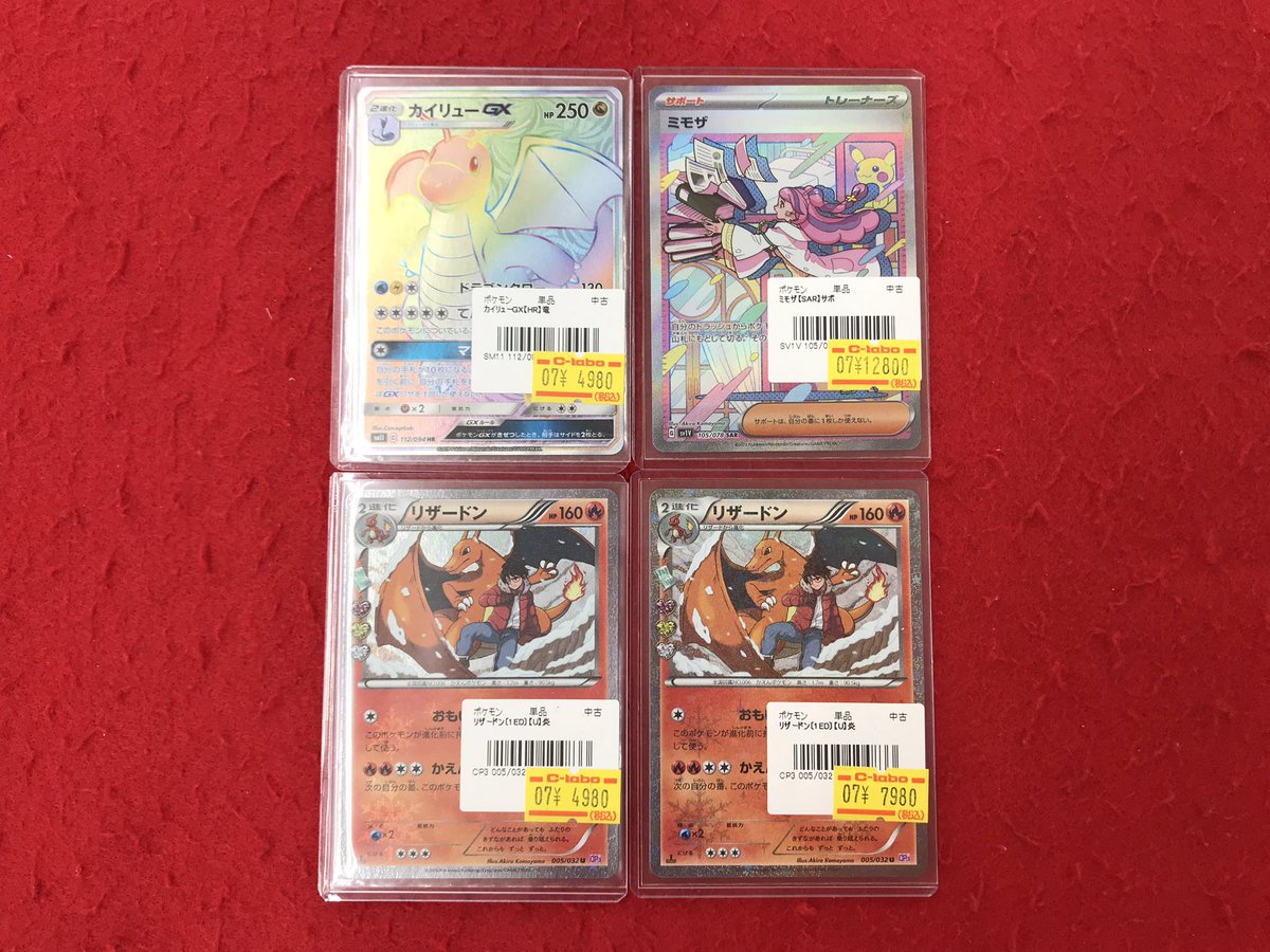 ポケモンカード 入荷情報】 こちらの商品入荷しました！！ 状態確認も