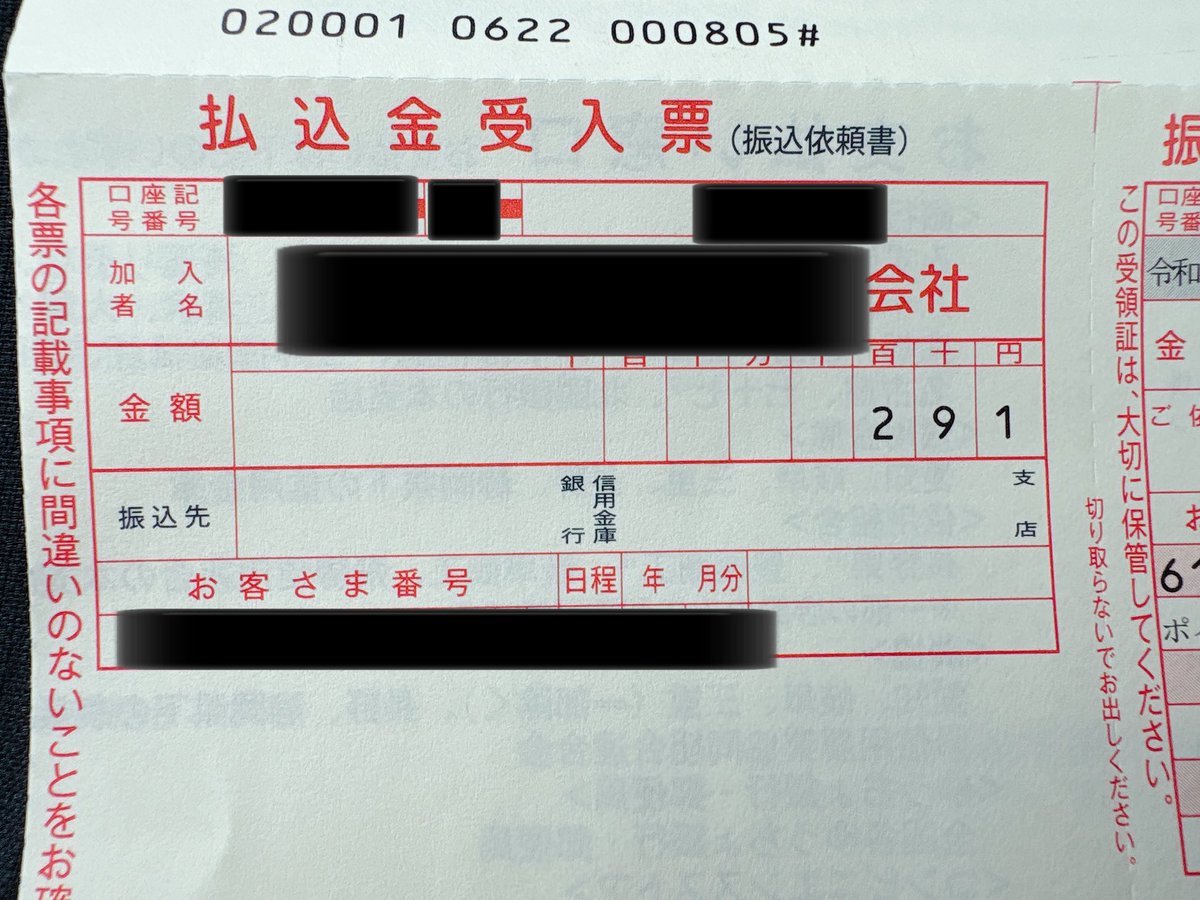 Post by すもも on X: 291円？？？？