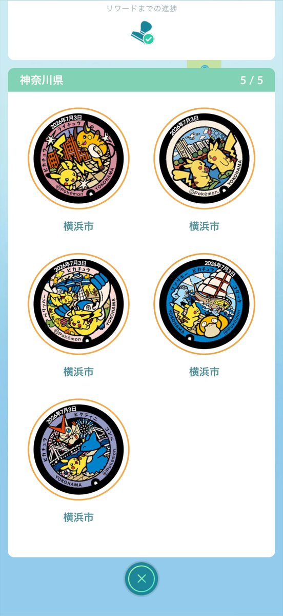 SandMenma's tweet photo. #ポケふた
#ポケふたスタンプラリー https://t.co/L91d7fkELq