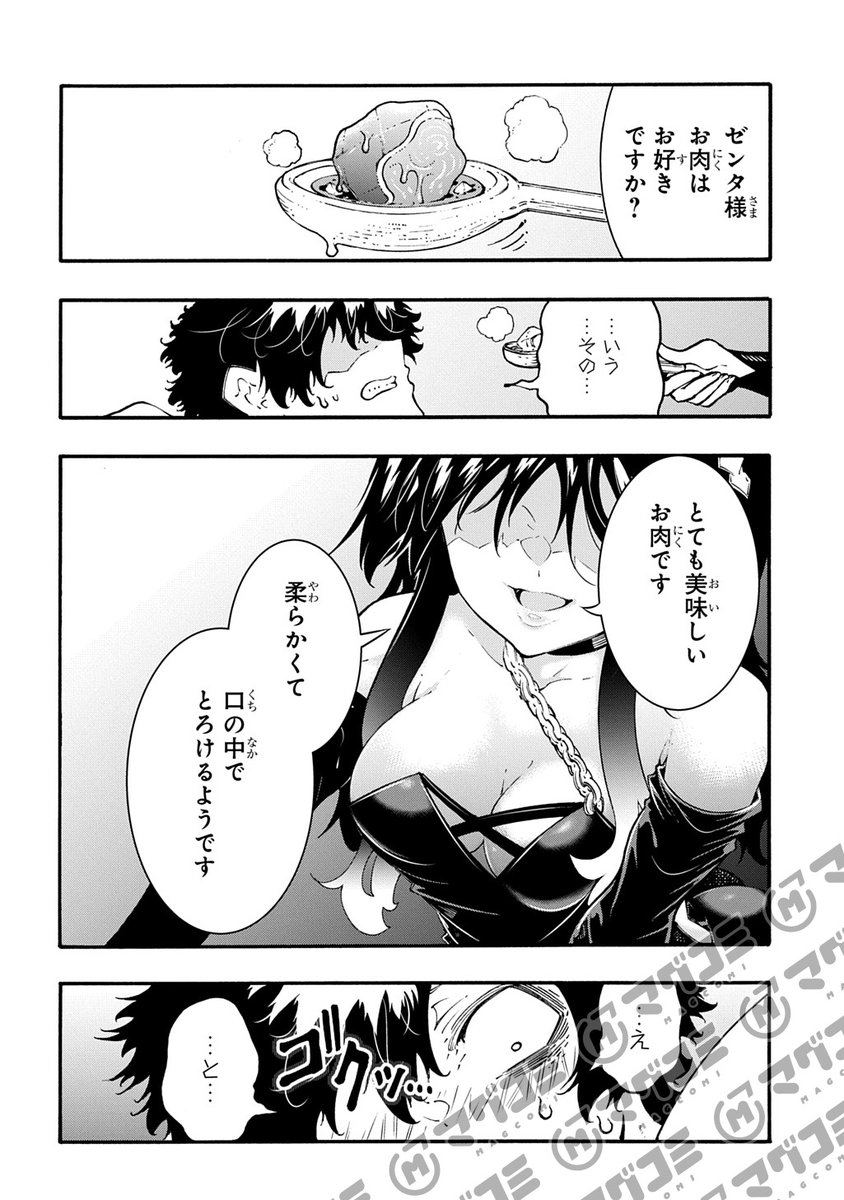 MAGCOMI_'s tweet photo. 【7/3更新】
めっちゃ召喚された件 THE COMIC／漫画：六甲島カモメ　原作：さいとうさ　キャラクター原案：ツグトク
第58話＜先読み・プレミアム＞
https://t.co/wabpedyoQj https://t.co/E2JQ4COk2E