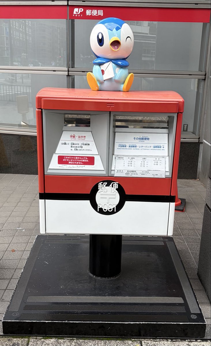 SandMenma's tweet photo. 今日は帰りに横浜に寄ってポケふたをコンプしてきました✨
ポケセンのスタンプとピカチュウもゲットして、ポケモンの郵便ポストも設置が一年延長したので見る事が出来ました📮
イーブイ可愛い🐶

#ポケモンセンタースタンプラリー https://t.co/FrzLff8QBg