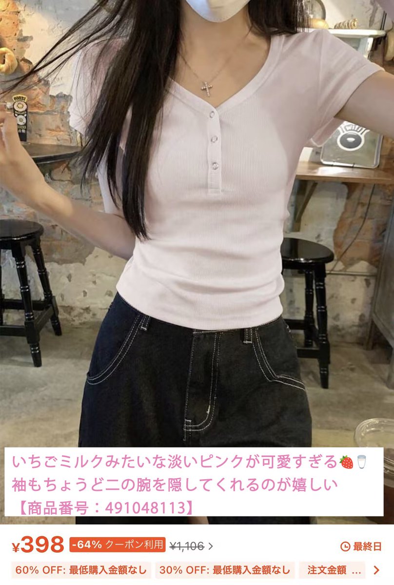 Momosaoriyume_'s tweet photo. 最近SHEINで1万円分買ったんだけど、最終的にこの4つが大当たりだった🥹✨
夏でも細見えするこのシルエット好き🫶

#骨スト #共有 https://t.co/xaZQ8CKVwc