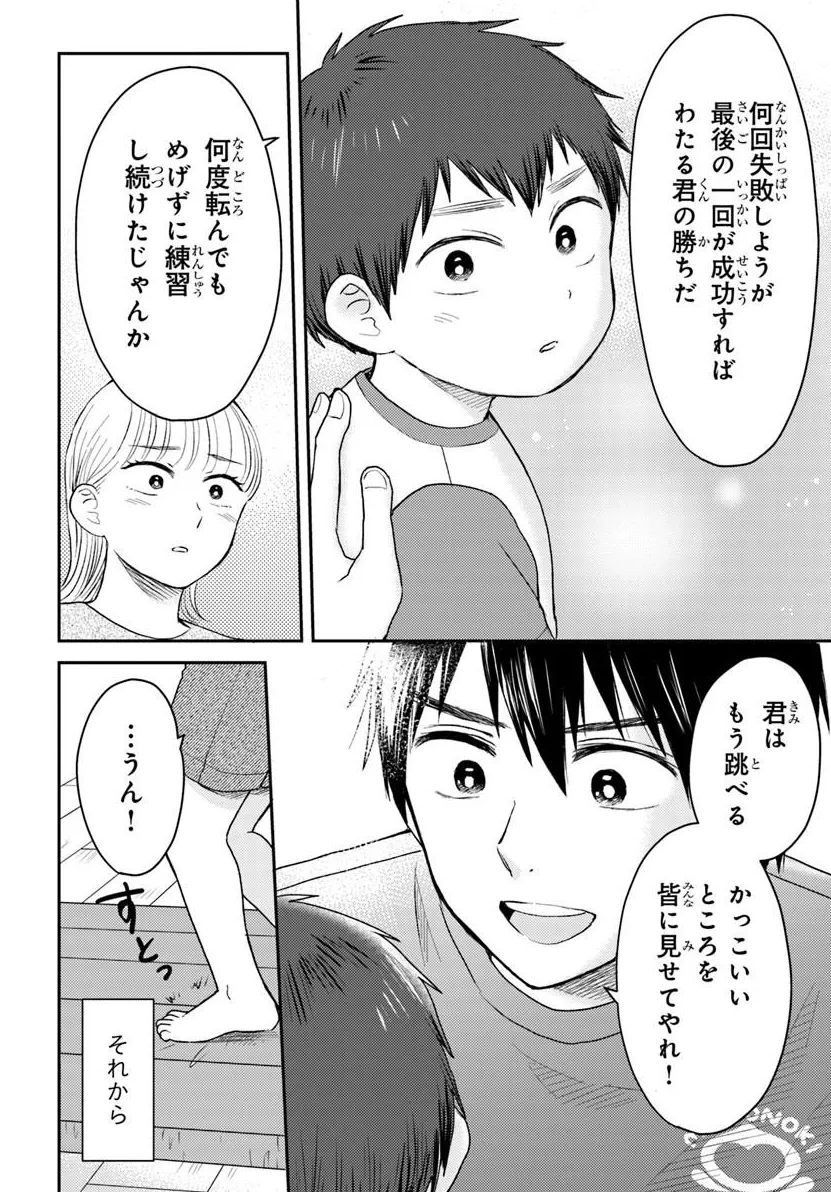 espr_kadokawa's tweet photo. ◤📢第５話ー②配信開始‼◢

エスプレッソ・コーラ
～児童発達支援  ももの木スクール～  
第５話ー②が配信されました。

誰かが自分を信じてくれる―――
たったそれだけのことが、こどもにとって計り知れない大きな力を生む……！

待望のコミックス第1巻は7月8日㊌発売です‼‼✨✨

▼最新話はこちら
https://t.co/ZSh8sFCcgJ

#エスプレ
