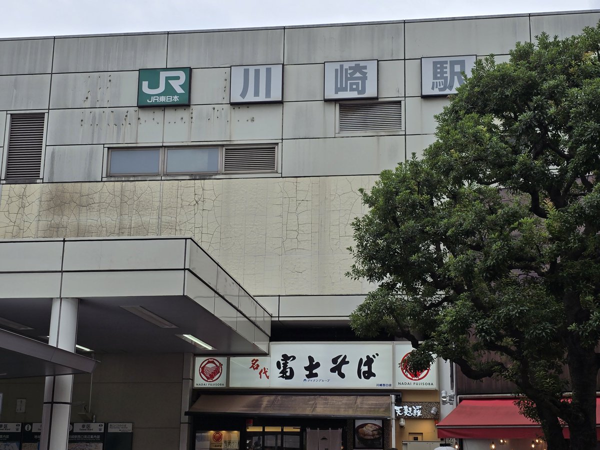 432Ryum's tweet photo. ここが川崎かぁ
初めて来たな https://t.co/xI6UuArhoM