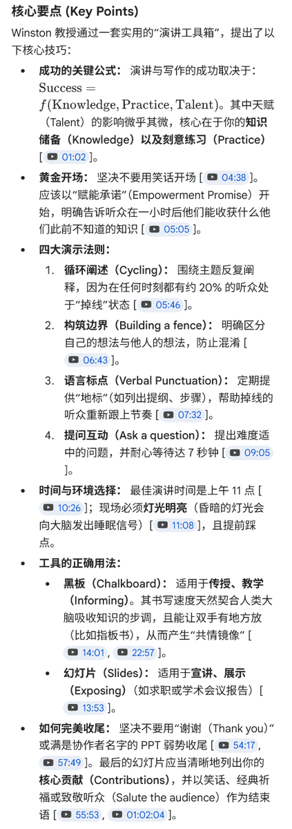 CeoSpaceY's tweet photo. how to speak?
教授提到，你的好想法就像你的孩子，你绝不会想让他们衣衫褴褛地走向世界。通过这些技巧，可以确保你的想法得到应有的尊重和高价值呈现 [ https://t.co/SyDRdD1yTG