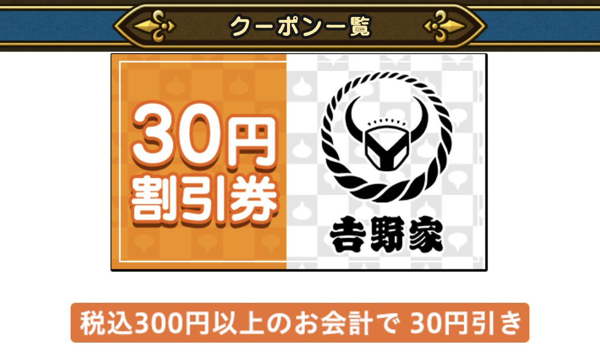 ドラクエウォークフィギュアをコンプしたいので 3日目のお昼ご飯も