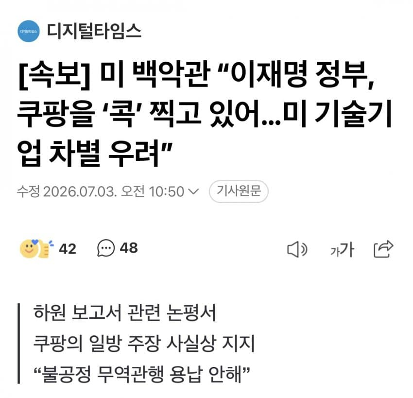 im950210's tweet photo. 🚨트럼프대통령님께 감사한 점

한국이라 안하고 
이재명 정부라고 했다.
한국 국민이랑 별개로 본다는 뜻 https://t.co/wYVALb743d