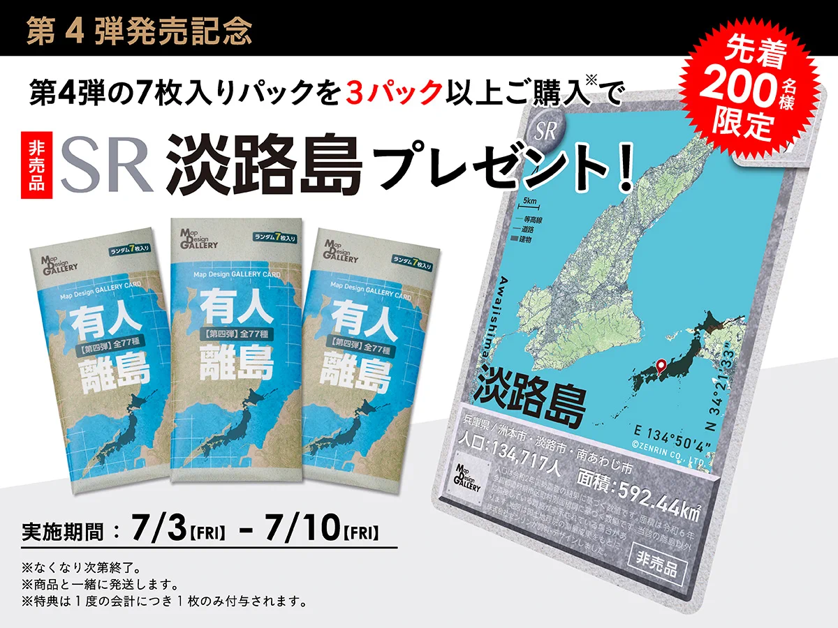 マップデザインギャラリー（ゼンリンの地図柄グッズ専門店） on X