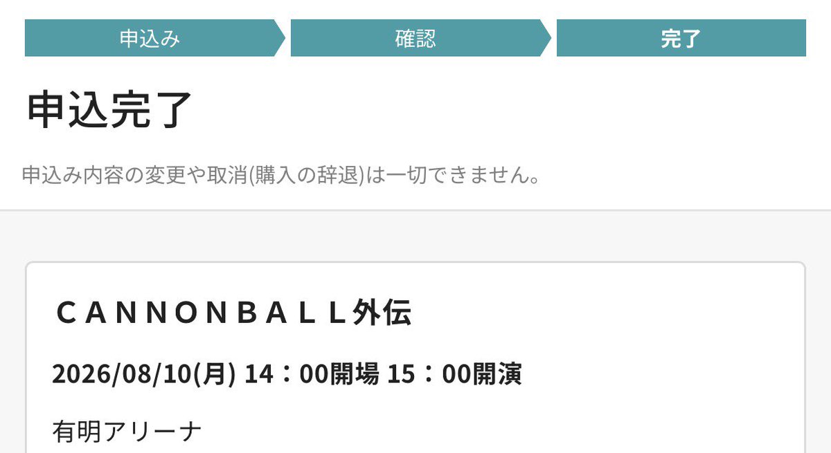 M1_dart's tweet photo. CANNONBALL外伝、予約完了。
そろそろベビメタは観ときたい気分 https://t.co/DyBCtWnngF