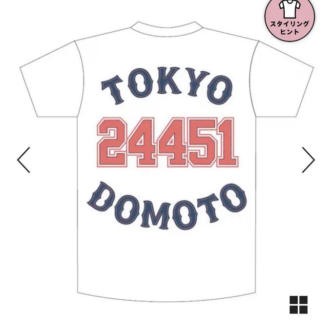 DOMOTOと東京ドーム初コラボTシャツ、即完売で追加受注販売決定