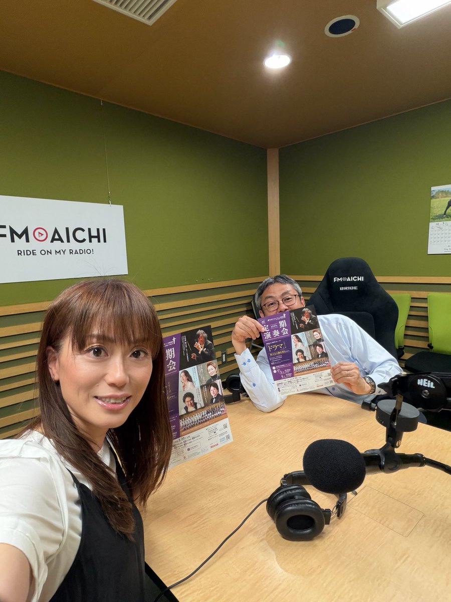 yumiko_ooshima's tweet photo. FM AICHI「名フィルクラシックスクエア」事務局の小出さんと。

今日、明日は定演♪
炎のマエストロ🔥小林研一郎さん
ヴェルディ「レクイエム」の予習

60周年記念🎉小出さんが選ぶ
「６０年の歴史の中からの名演音源」
思い出とともに名フィル演奏を
radikoでお楽しみ下さい🤗
@nagoyaphil 
＠FMAICHI https://t.co/DAW6tYxXlY