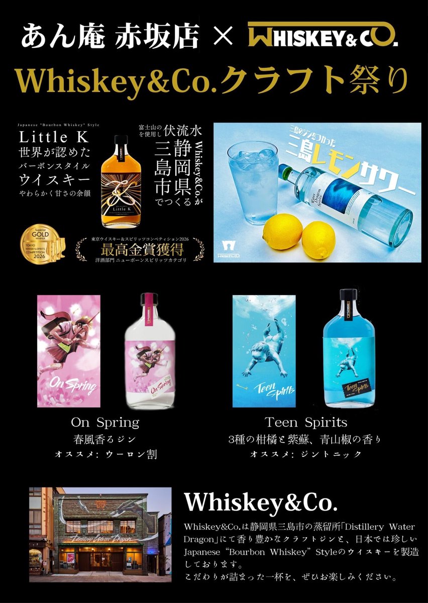Whiskey&Co., Inc./Japanese 