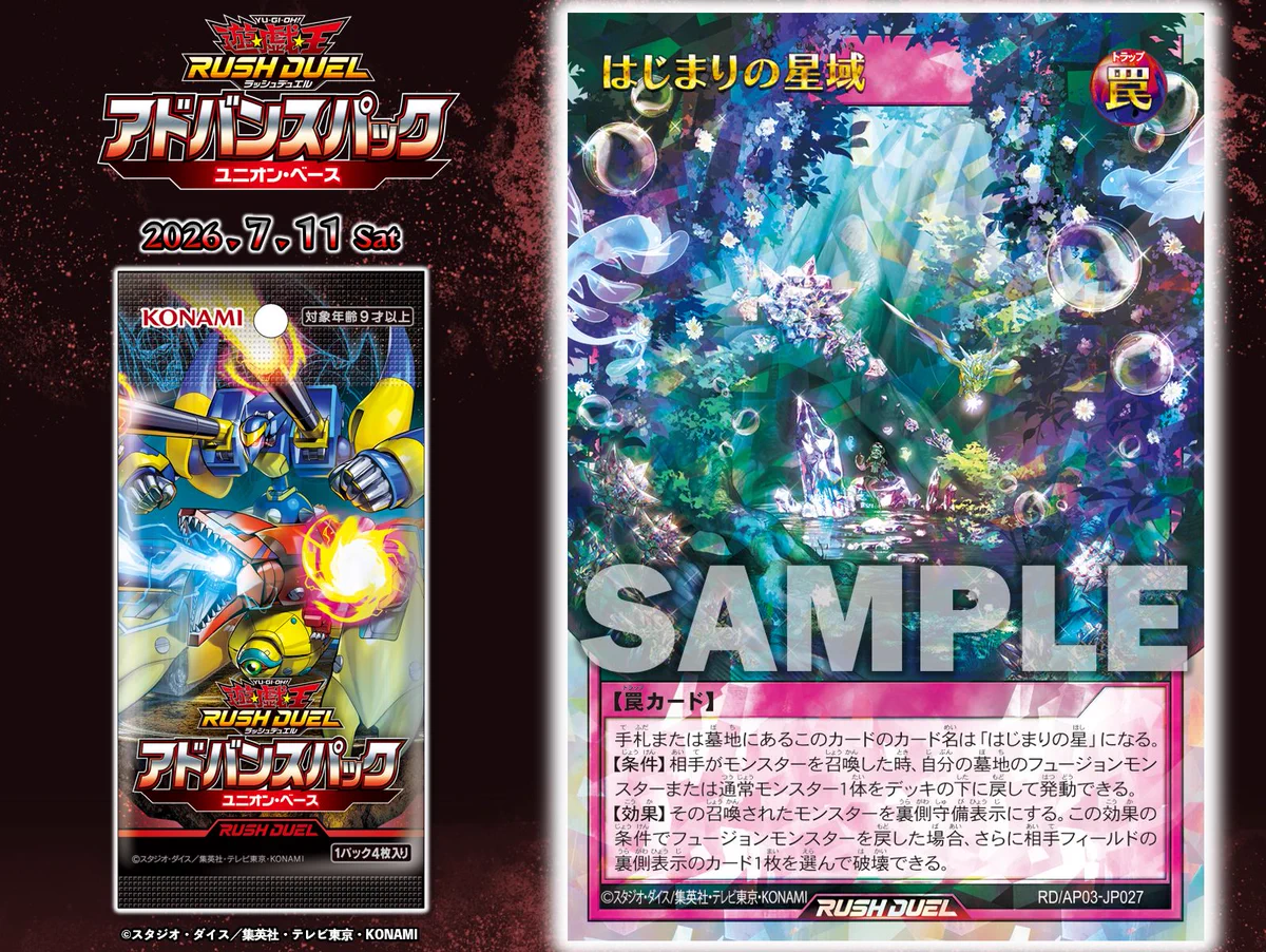 公式】遊戯王ラッシュデュエル on X: 