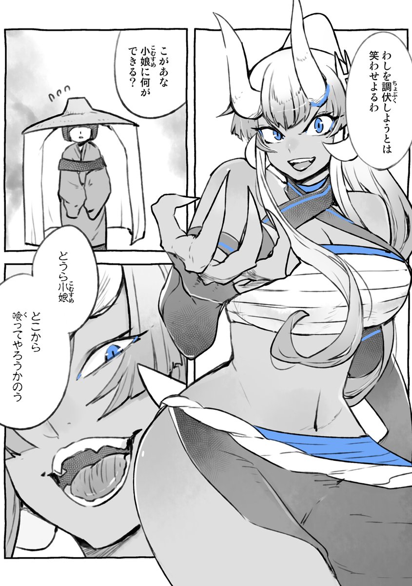 kosamedaizu's tweet photo. 鬼退治のお話 https://t.co/sq2oIBqjTM