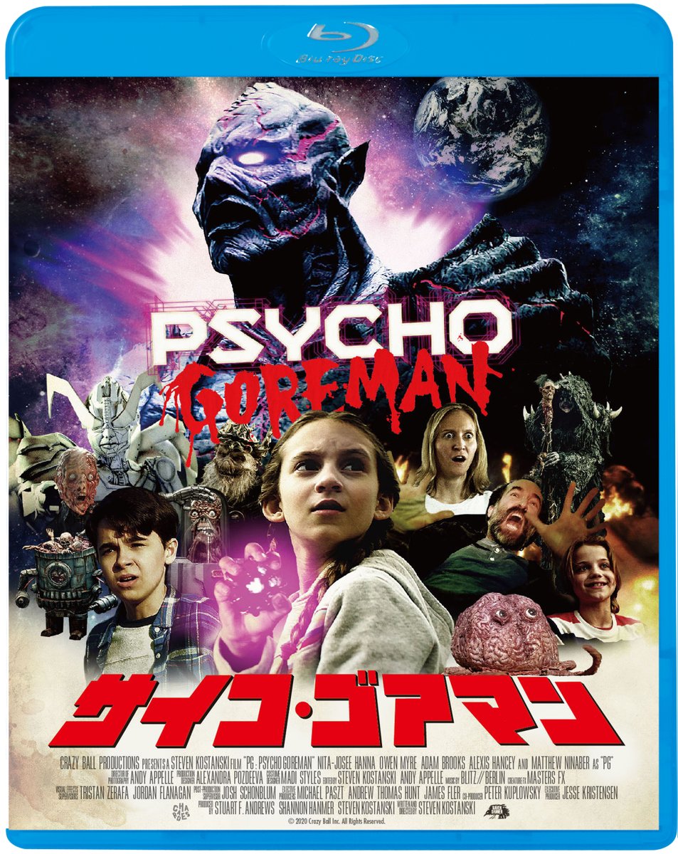 korehamiro's tweet photo. #死ぬまでにこれは観ろ にて発売中📀

『サイコ・ゴアマン』
BD https://t.co/Fibsr8zleW https://t.co/5Ism98LIXi