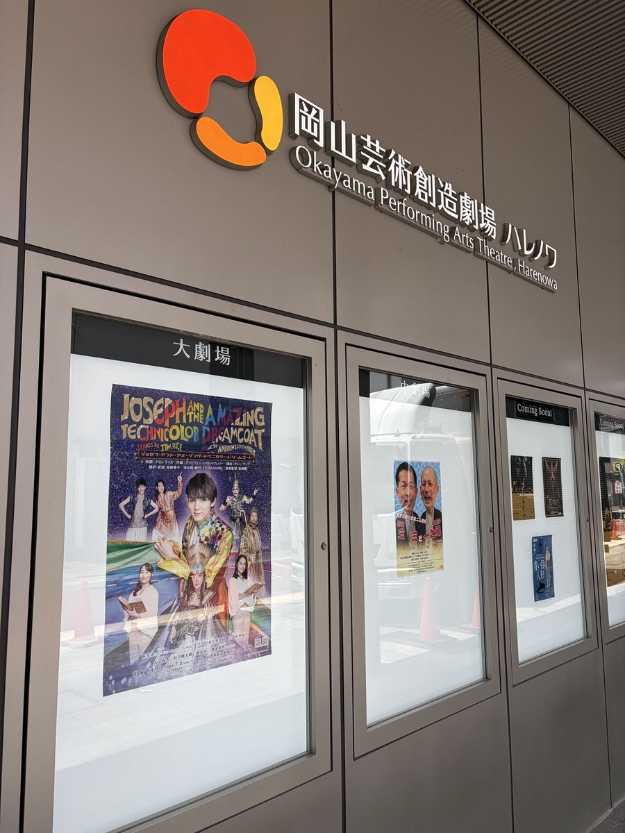 Musicandren's tweet photo. ハレノワ近くの喫茶店、マザーオブ306でモーニング！創業は明治時代の124年目。店主は4代目。趣きのあるお店です！
ジョセフ岡山開幕準備中ナウww https://t.co/074FC27IiX