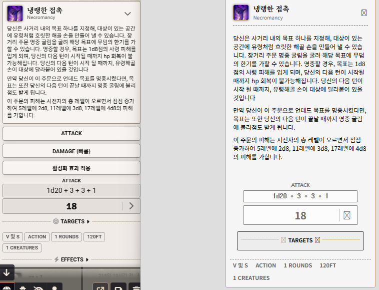scheree125's tweet photo. 세션 중에 사용하는 GM 측의 버튼을 로그 출력 시 없애는 옵션을 추가해 보는 중입니다! https://t.co/TjblxJUd93
