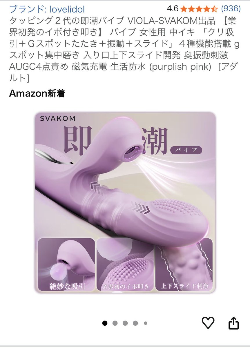 MymemoryCurrent's tweet photo. 新しいおもちゃを使ってみたけど、吸引だけじゃなくタッピングとスライド刺激が加わるのが新しい感覚。

反応を見ながら強さを変えられるし、初心者より色々経験してる方が違いがわかるかも。

大きさは普通のバイブぐらいだけど、満足感は高めで、2人で楽しむアイテムとしては優秀でした^_^ https://t.co/CMxhUpYuRW