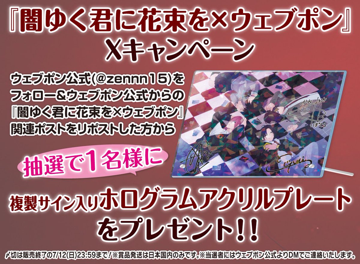 ◤激レア賞のご紹介◢ 激レア賞は『複製サイン入りBIGタオル』です