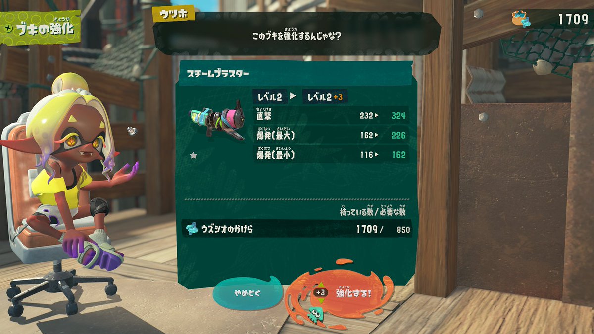 SplatoonJP's tweet photo. ここ「ブキ倉庫」も、アジト船の工事で追加できる設備のひとつ。
ウツホと一緒に、素材を使ってブキを強化したり、不要なブキを分解したりできるぞ。 https://t.co/X679uojf9k