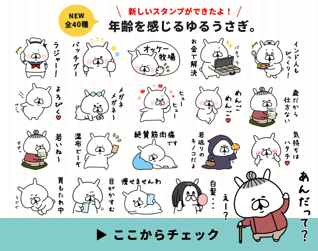 X-এ chococo@ゆるうさぎ: 