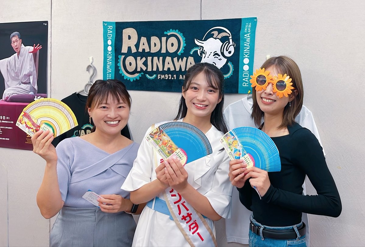 maitano931's tweet photo. 宝くじ幸運アンバサダー
志賀愛咲さんが来てくださいました✨
新発売のサマージャンボプレミアム
サマージャンボ宝くじ
サマージャンボミニ
発売中です！

今日は、大安・寅の日・母倉日が重なる開運日！

#ラジオ沖縄　　#まいたの931 https://t.co/YDb5GqZbaq
