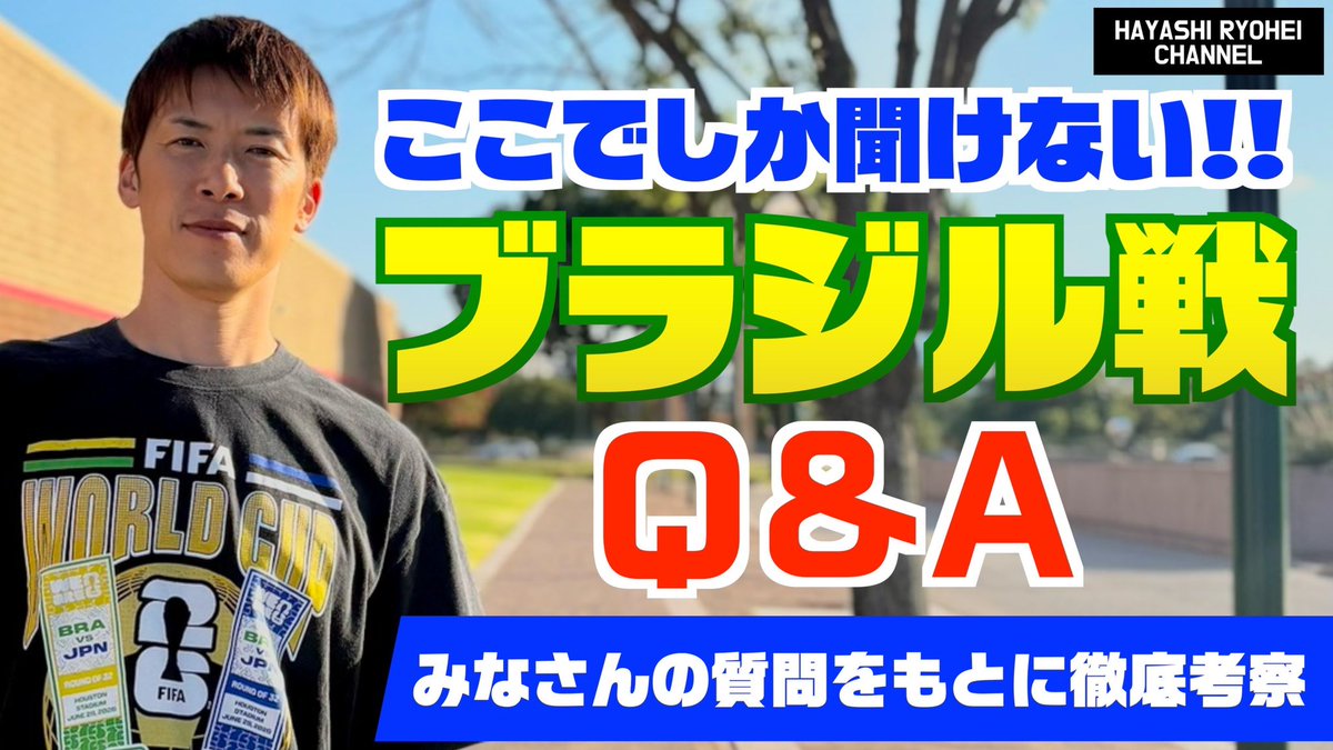 Ryohei_h11's tweet photo. 誰もしてない考察してます🇧🇷🇯🇵
3421の前進
433の前進
個のレベルアップ？戦術のレベルアップ？
是非リポストお願いします。
https://t.co/Ue9CNvcsWW https://t.co/NEW4UsO9yz