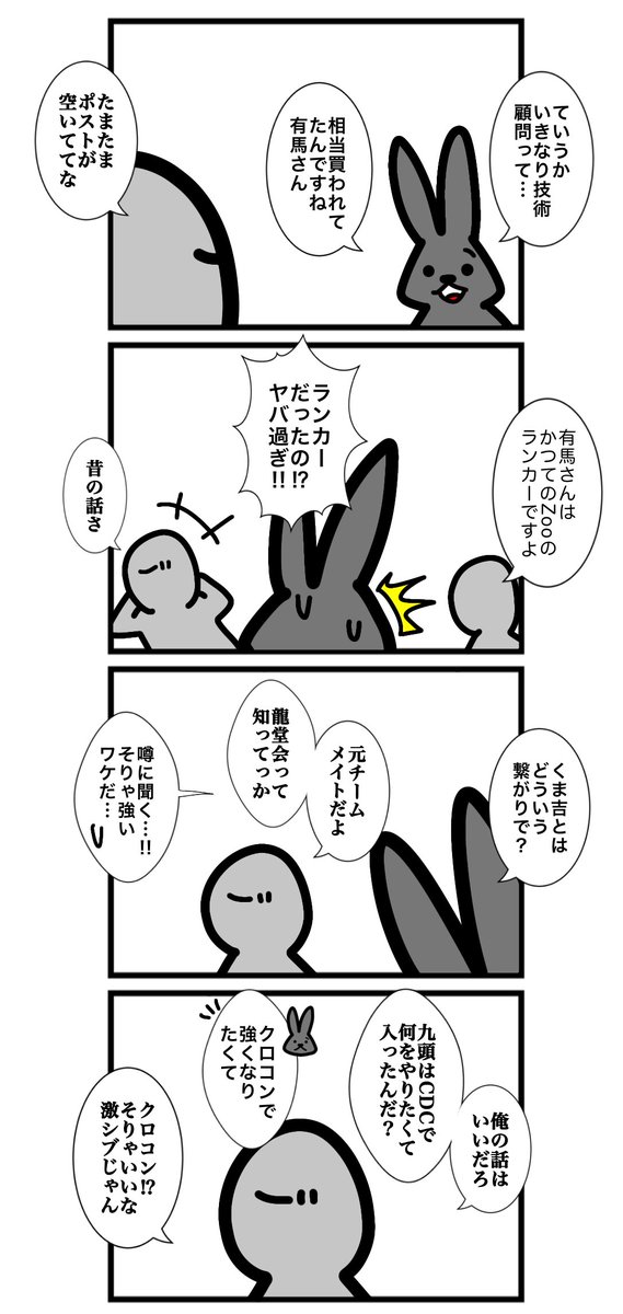 urwataru's tweet photo. 第百九十九話
#カードゲームうさぎ 
#アニマルウォーズ https://t.co/eBfPYjHTxy