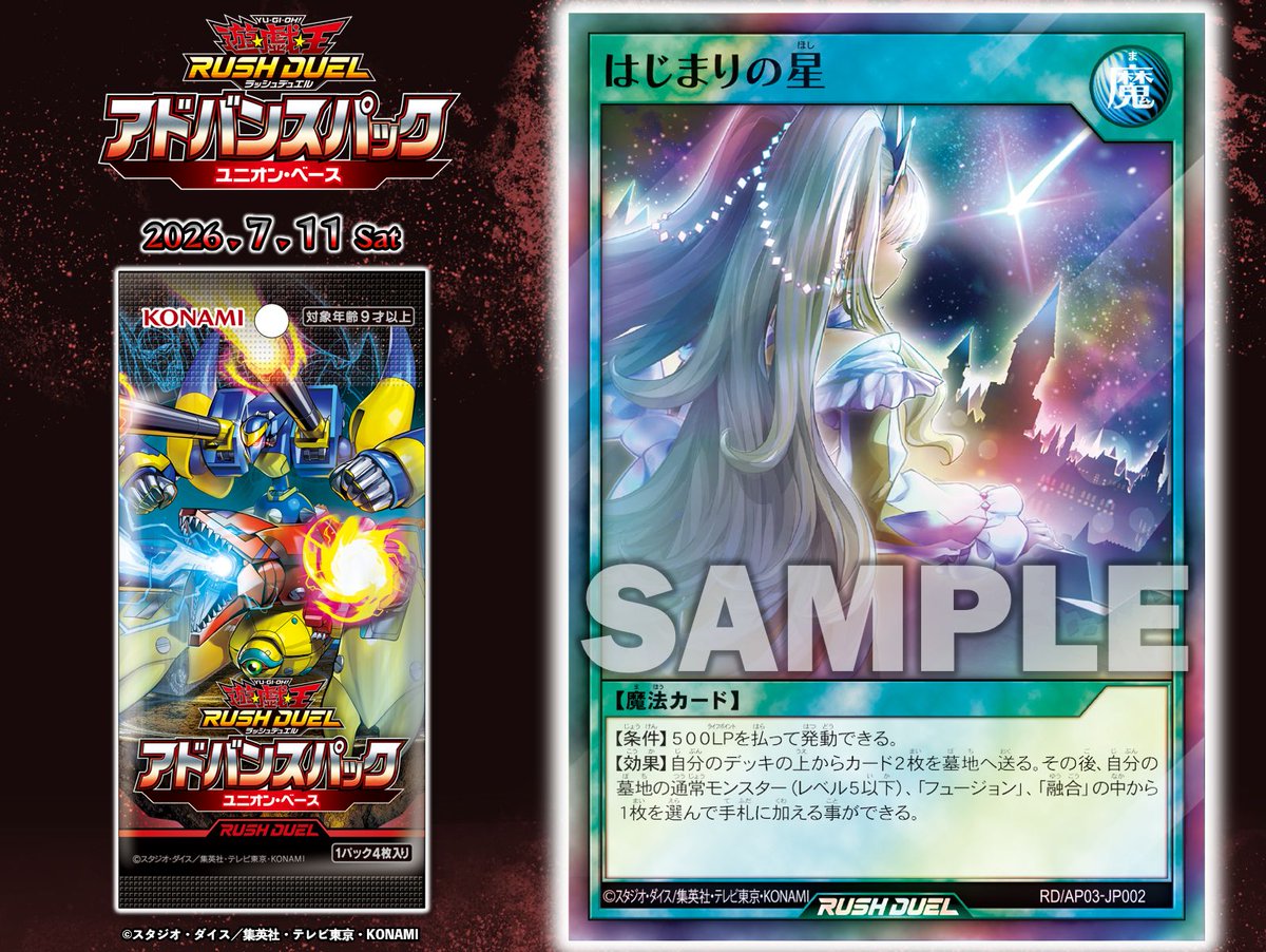 公式】遊戯王ラッシュデュエル (@YuGiOh_RUSHDUEL) / Posts and