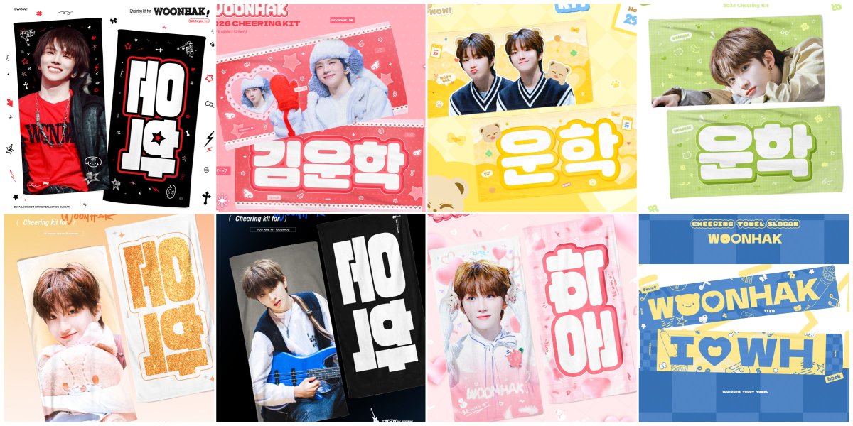 061129wh's tweet photo. ʕ•ᴥ•WOONHAK KNOCK ON Vol2. CHEERING KIT
𝗳𝗼𝗿 #운학 #WOONHAK #ウナク

ⓒ WOW!

ෆ국내배송 ~ 07/31
https://t.co/YLWU7idcP8

ෆ서울 / 부산 현장수령
https://t.co/Io3wqnylLH

ෆ RT 추첨으로 두분께 우치와 보내드립니다 ♡ https://t.co/UnKoyGQkSU