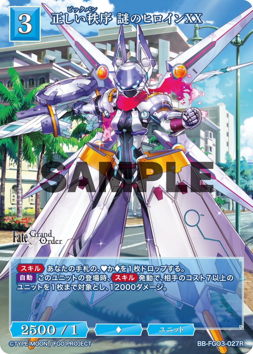 BDカード紹介】 2026年8月1日(土)発売、プレミアムブースターパック