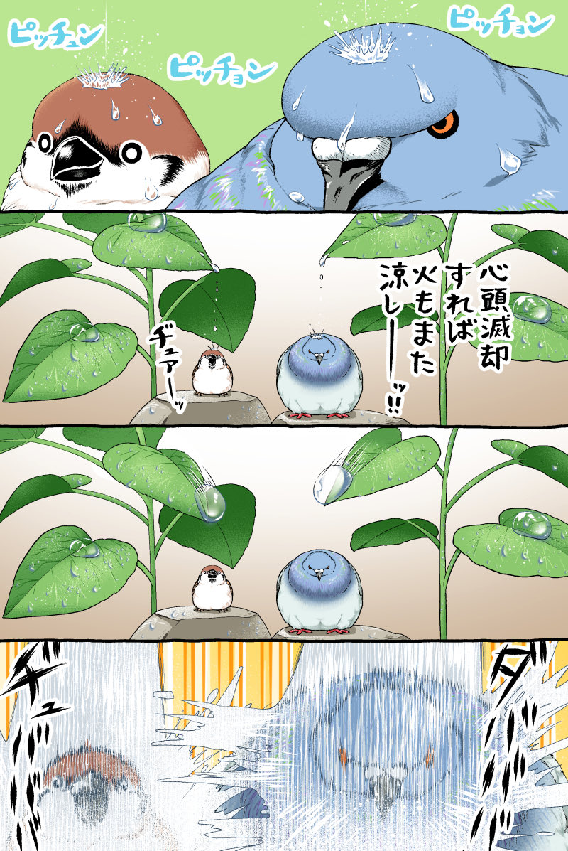 ugebes0's tweet photo. 修行ごっこ https://t.co/rDH73WlrEz