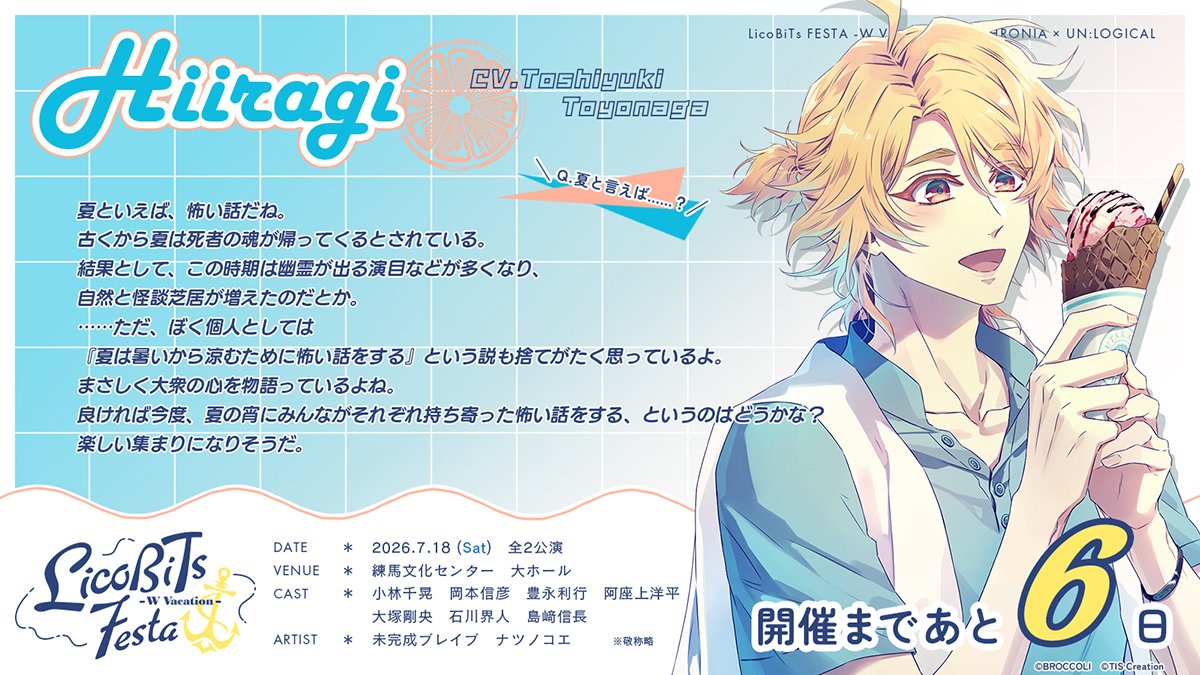 LicoBiTs(リコビッツ)公式 tweet media
