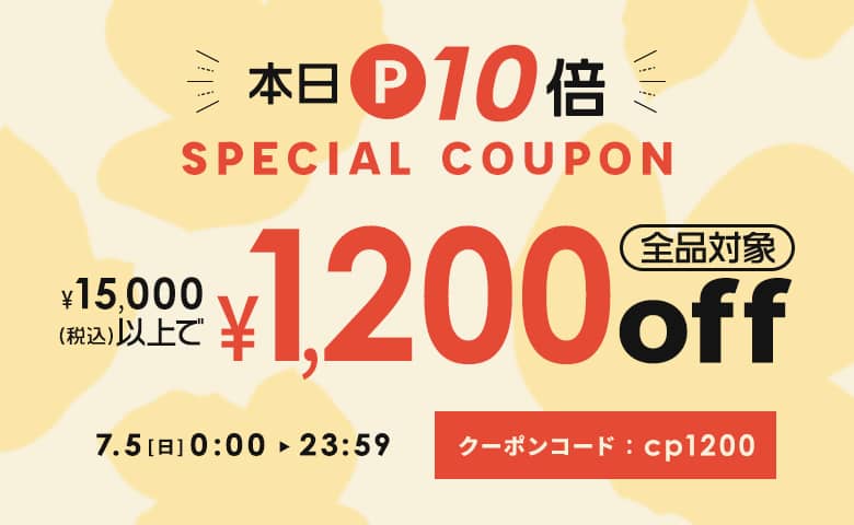 osharewalker_0's tweet photo. ＼本日は５のつく日！／     

˗ˏˋ 期間限定で全品【ℙ𝟙𝟘倍】に ˎˊ˗  
さらにお得なクーポンも登場中！  

✅全品ポイント10倍
✅¥15,000以上お買い上げで1,200円OFF
∟クーポンコード：cp1200

▼セール会場はこちら！
https://t.co/pFs4RBemr4 https://t.co/DKNyj0F0cC